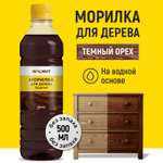 Морилка для дерева водная WALNUT темный орех 500 мл