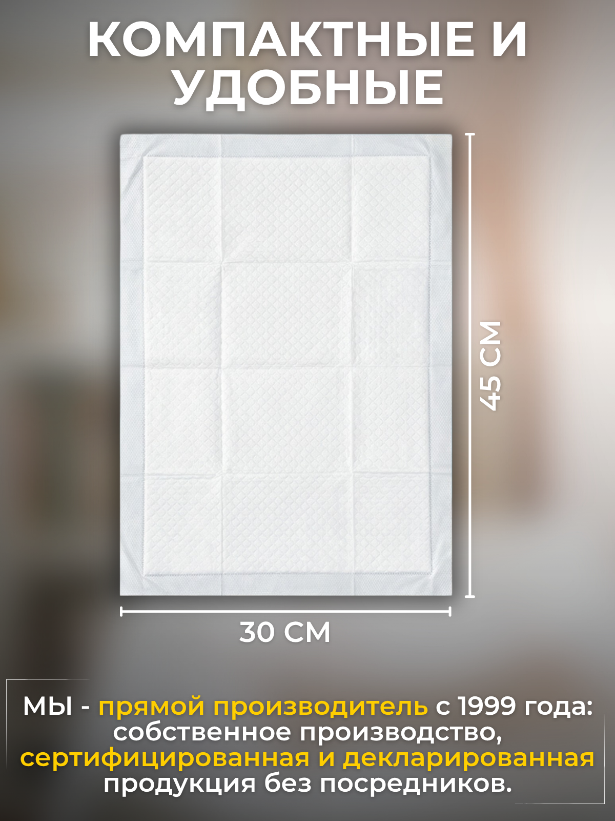 Пелёнки одноразовые Пелигрин 30х45 см 60 шт. - фото 2