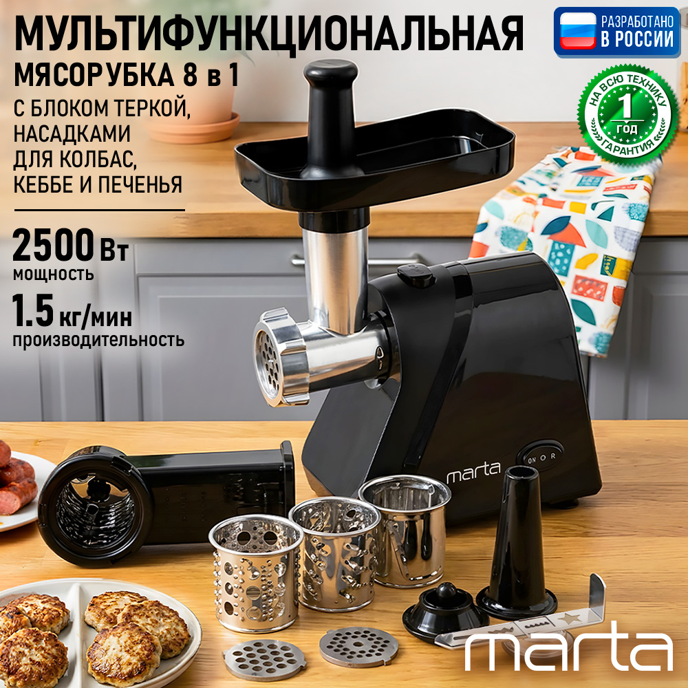 Мясорубка MARTA MT-MG4804B - фото 2