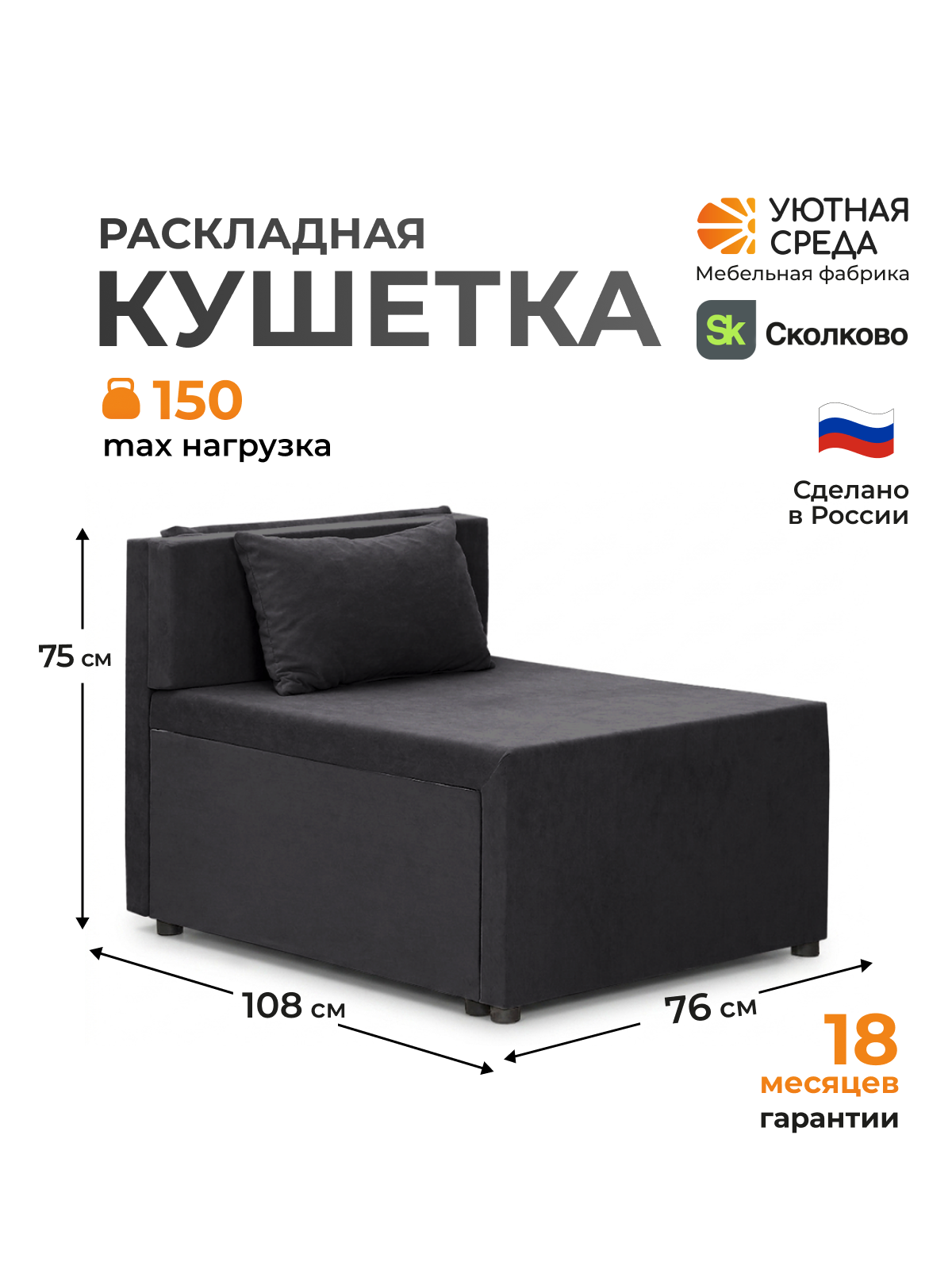 Кресло Уютная среда раскладной велюр темно-серый черный - фото 1