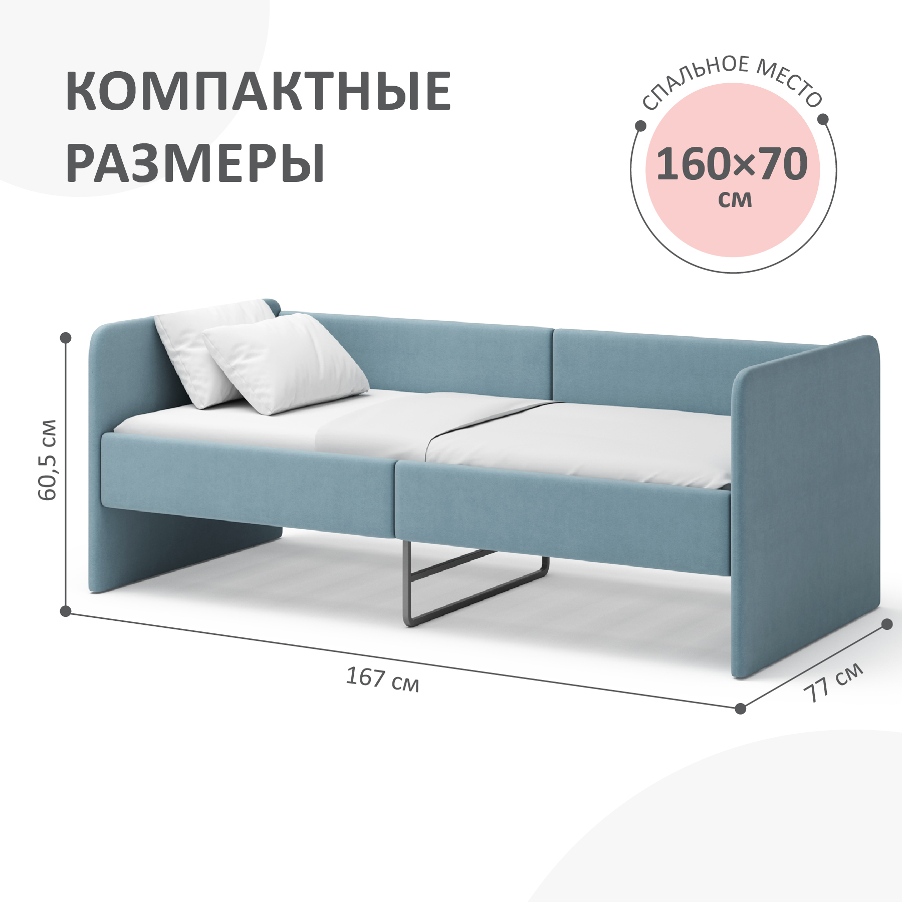 Детская кровать - тахта ROMACK Leo на ортопедическом основании голубая - фото 1