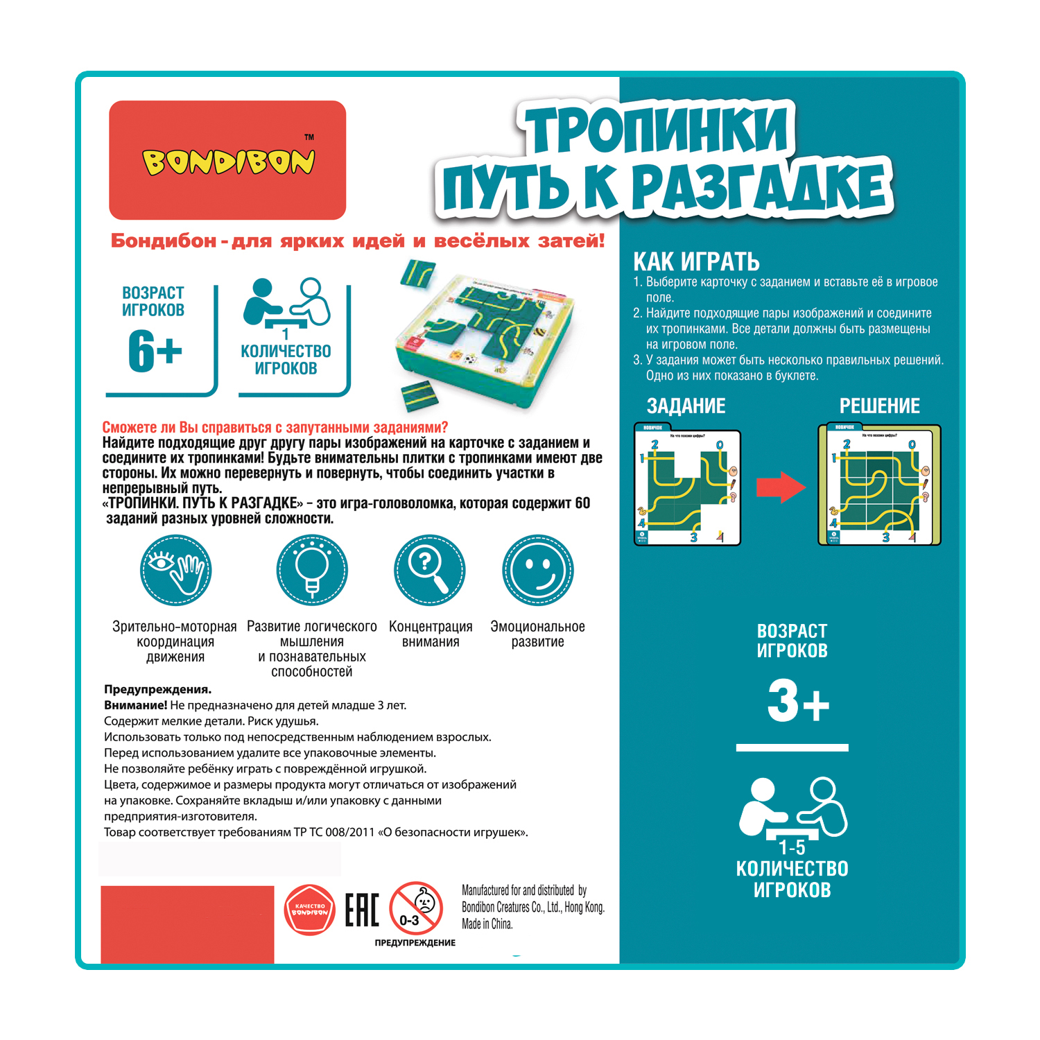 Настольная игра Bondibon логическая ТРОПИНКИ - фото 13