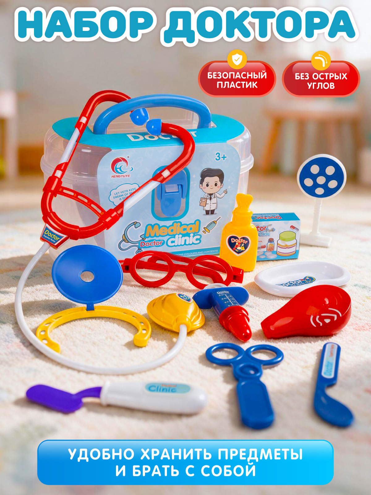 Игрушка AMORE BELLO Доктор 12 предм. - фото 6