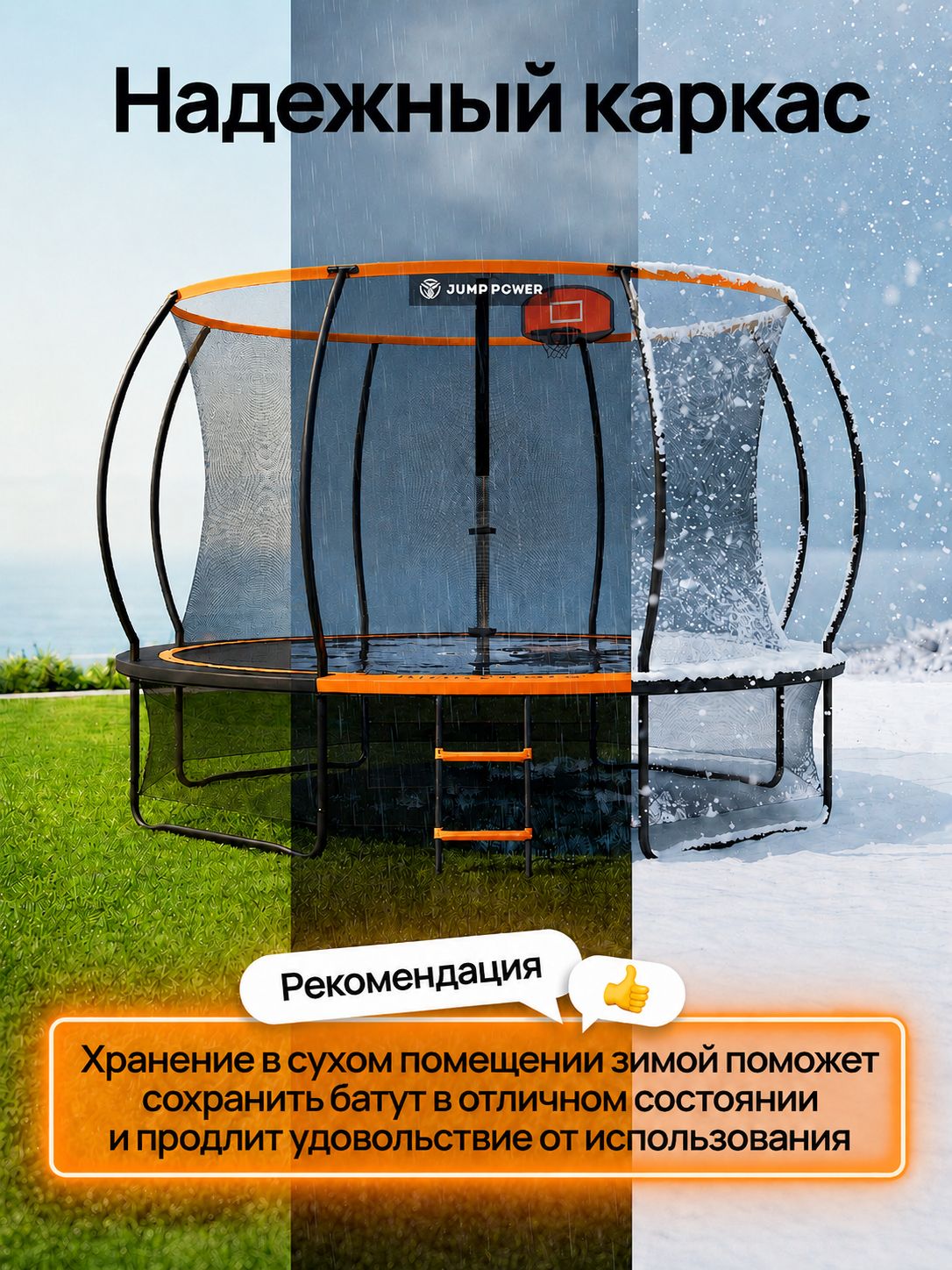 Батут Jump Power 14 ft Pro Inside Basket Orange - фото 11