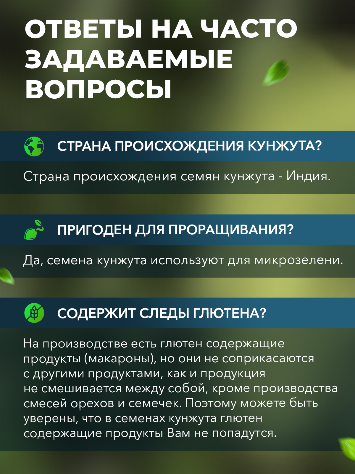 Семена Narmak Кунжут500 - фото 5