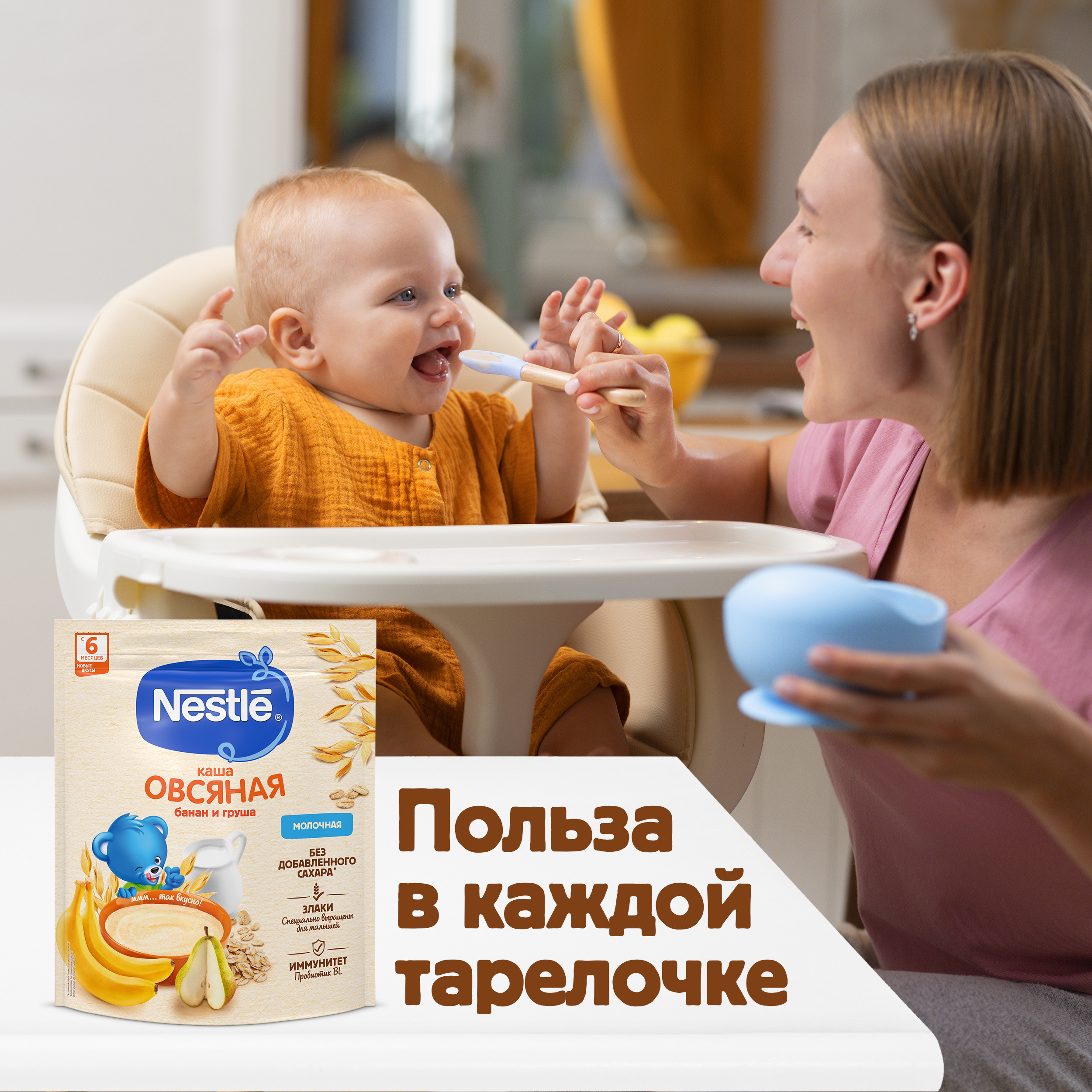 Каша молочная Nestle овсяная груша-банан 200г с 6месяцев - фото 7