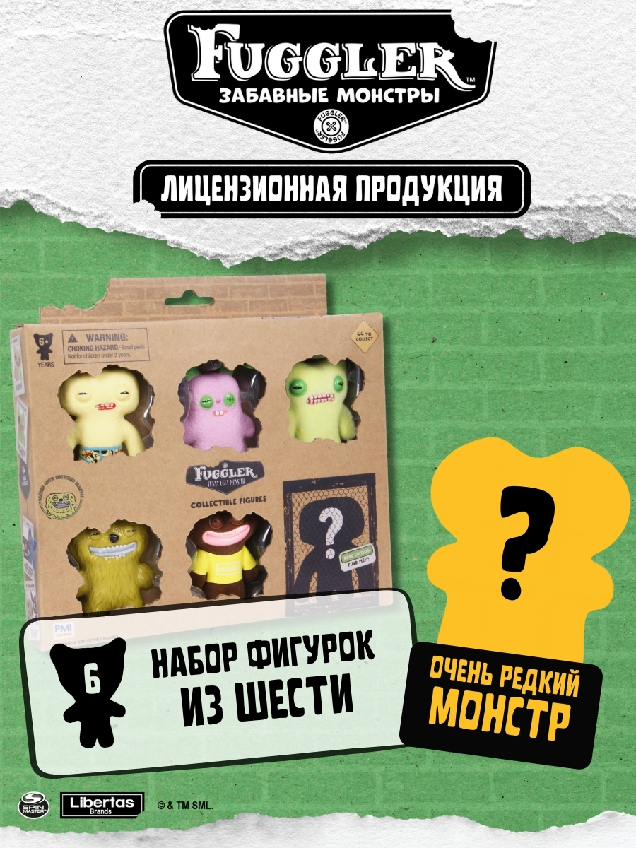 Игровой набор FUGGLER Набор4 - фото 2