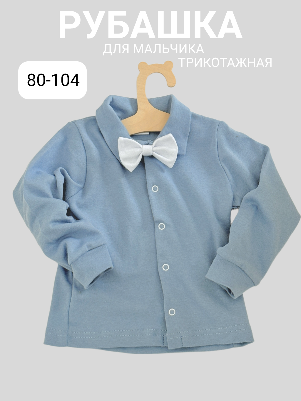 Рубашка Жанэт Ж487/СИН - фото 6