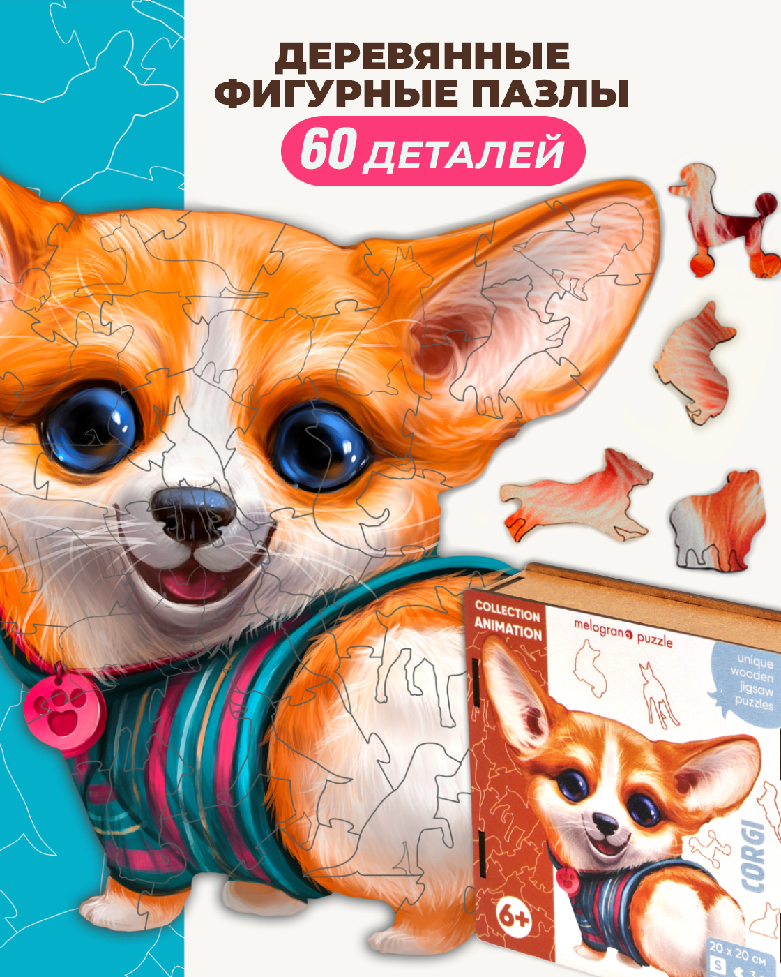 Пазл Melograno с собаками деревянный - фото 1