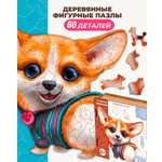 Пазл Melograno с собаками деревянный