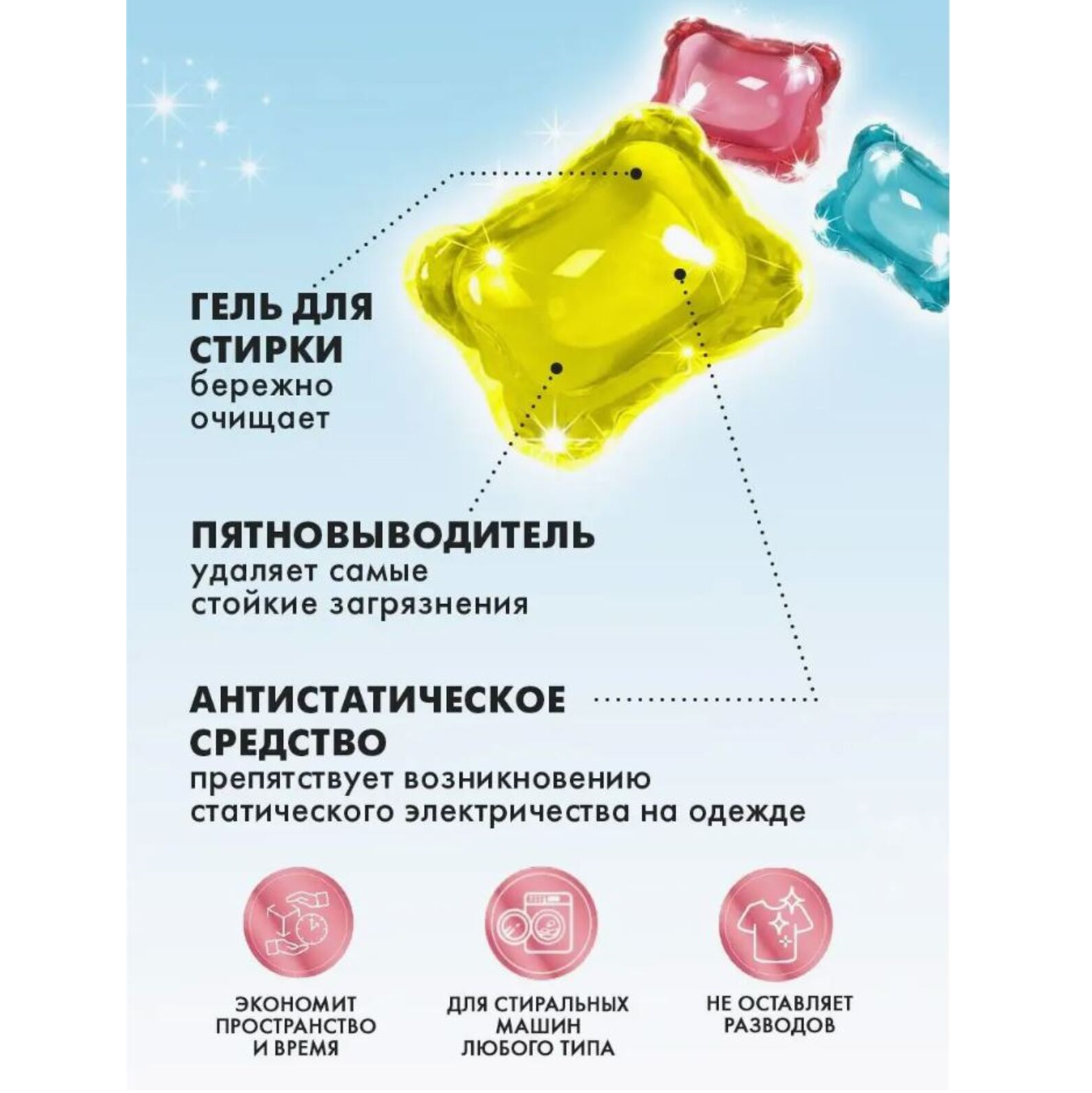 Капсулы для стирки белья COLOR NAMZA 30 шт. - фото 2