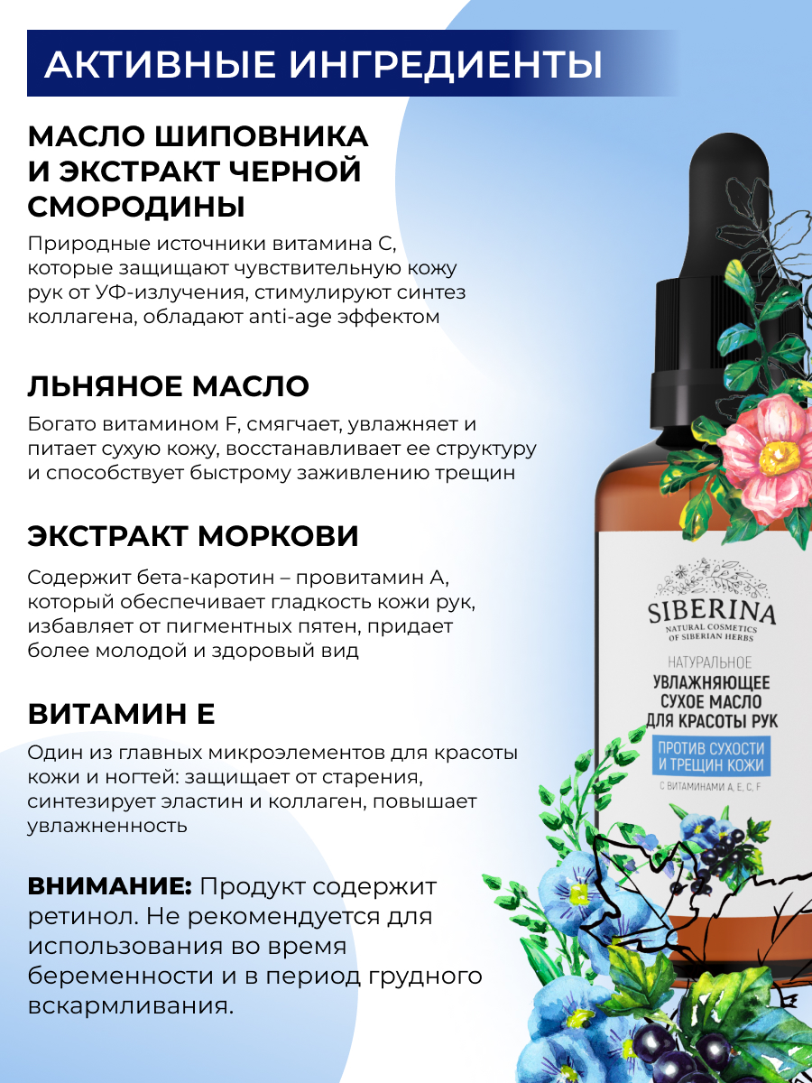 Крем Siberina «Против сухости и трещин кожи» 50 мл - фото 3