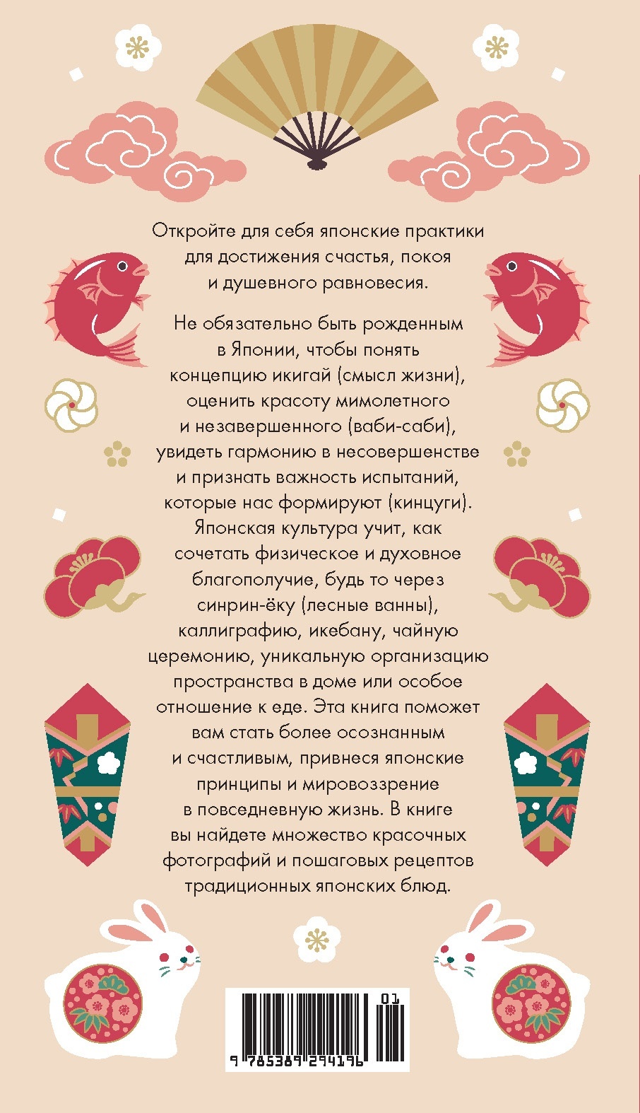 Книга КОЛИБРИ Японизм нагоми омоияри икигай Сборный комплект в коробе из 4 книг - фото 9