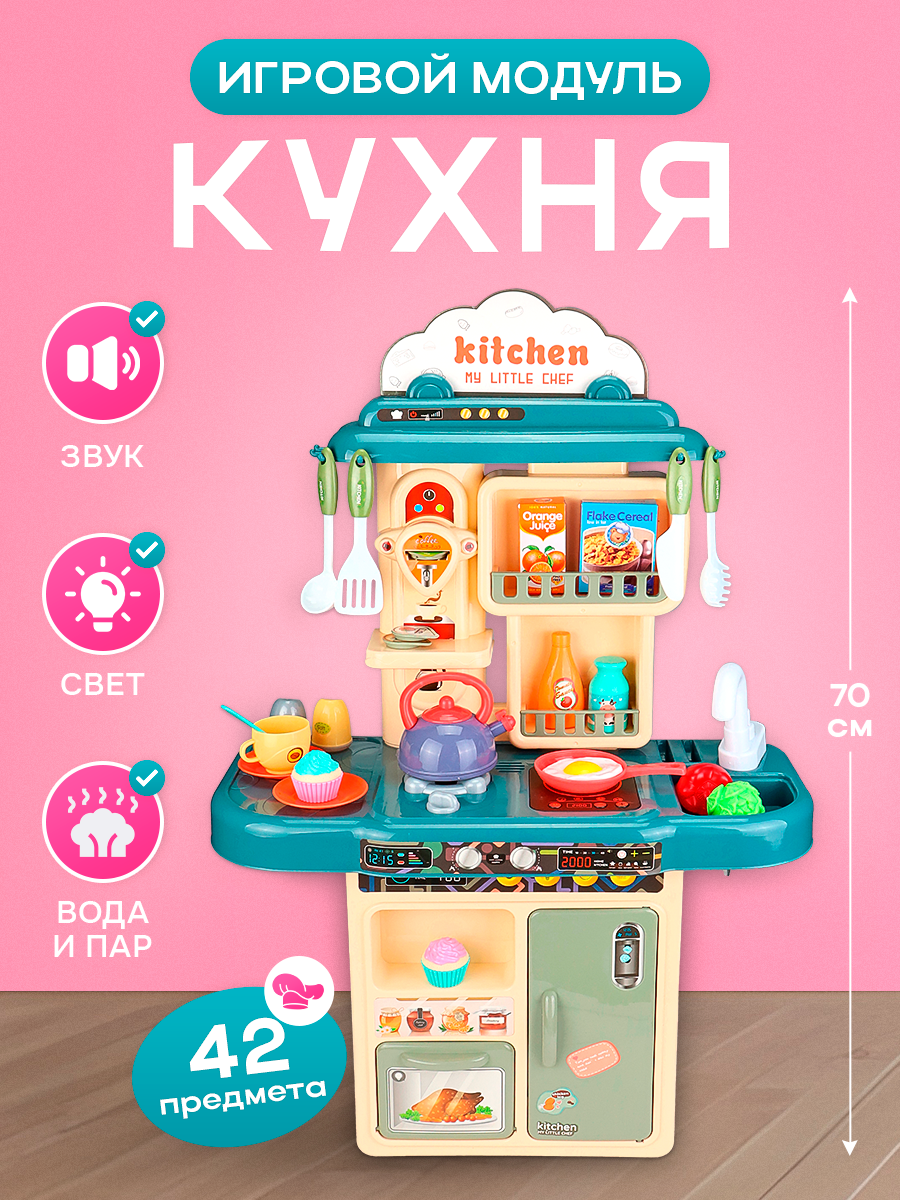 Игрушечная кухня Рыжий кот - фото 1