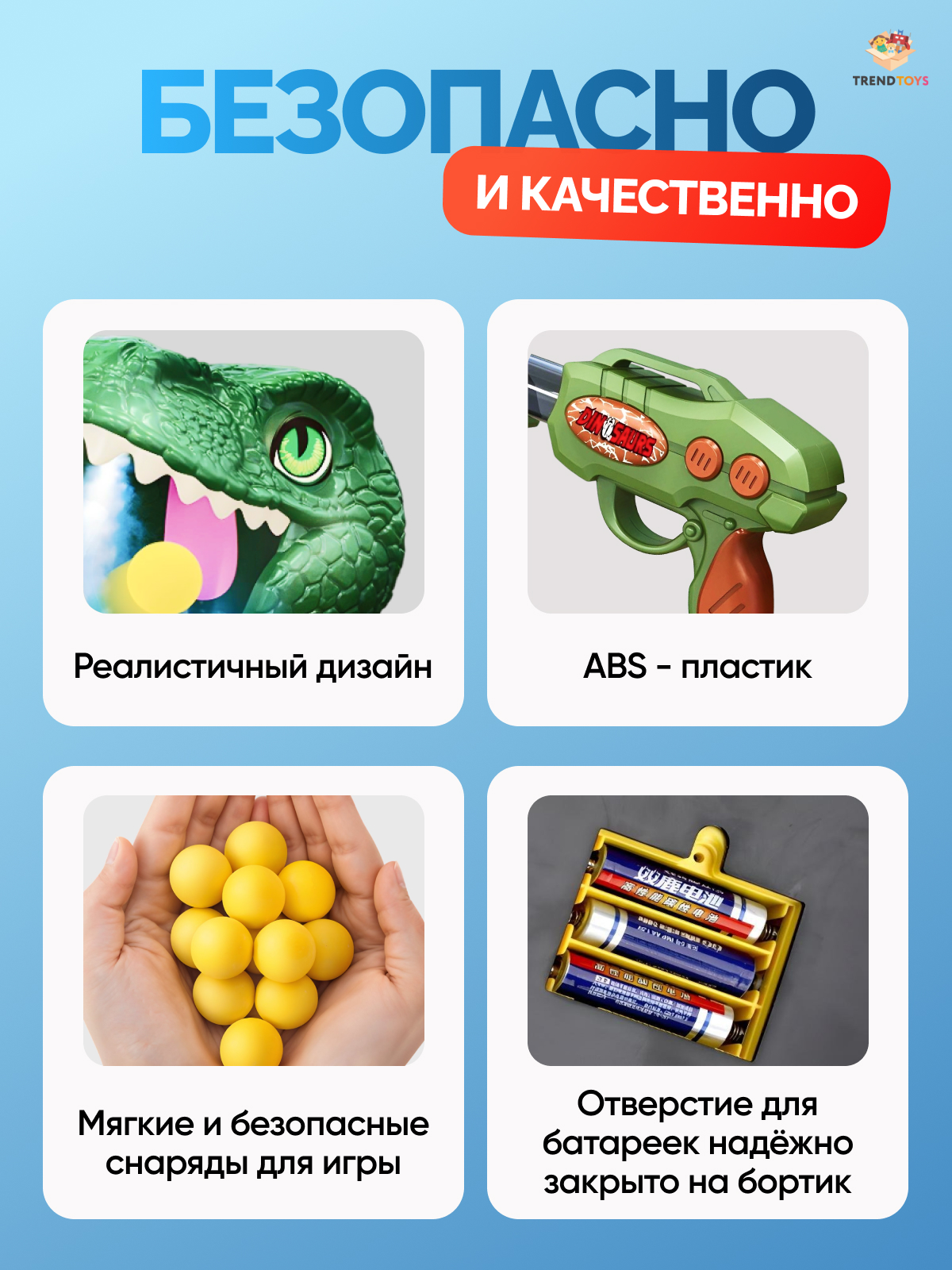 Набор TrendToys детский тир Динозавр - фото 7