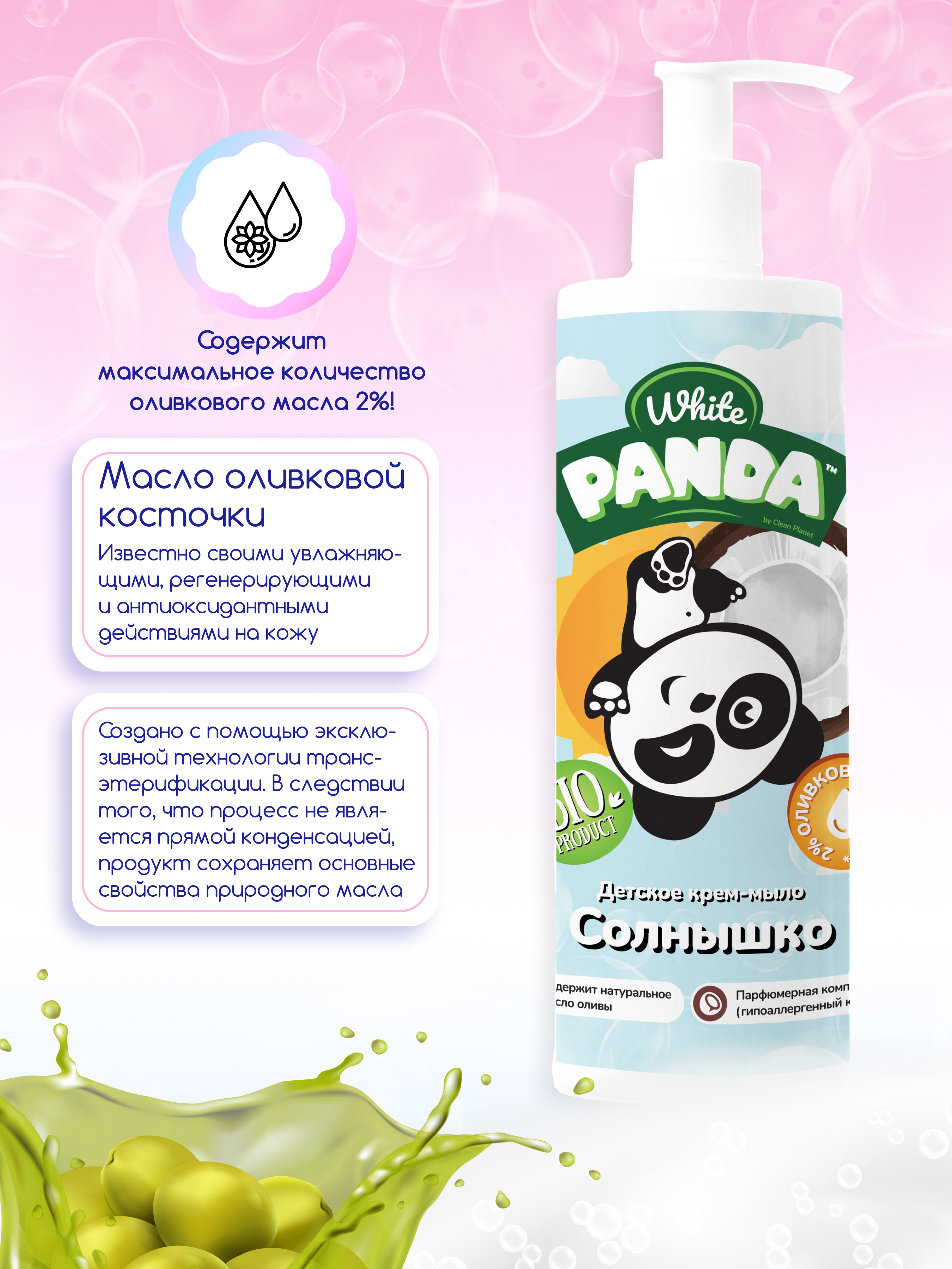 Мыло жидкое White Panda 400 мл - фото 3