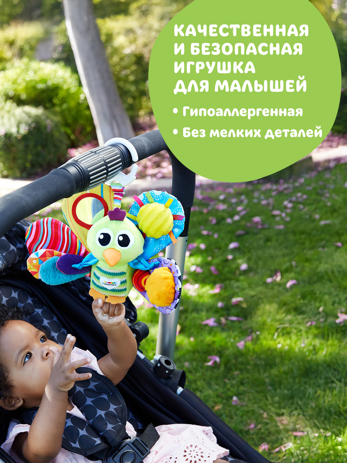 Игрушка Lamaze подвеска Павлин Жак с подвесом - фото 10