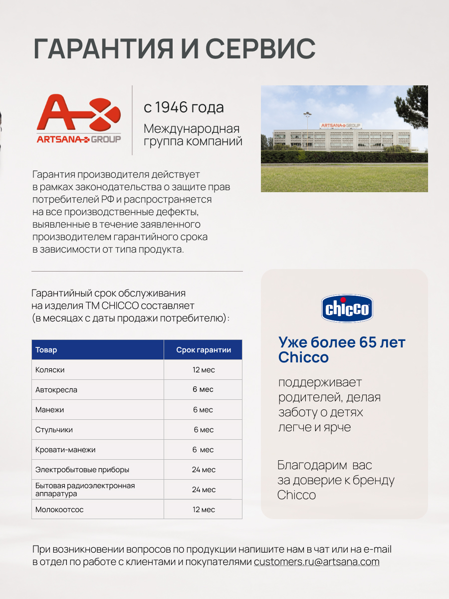 Коляска прогулочная Chicco Bellagio 2 от 0 до 4 лет черный - фото 26