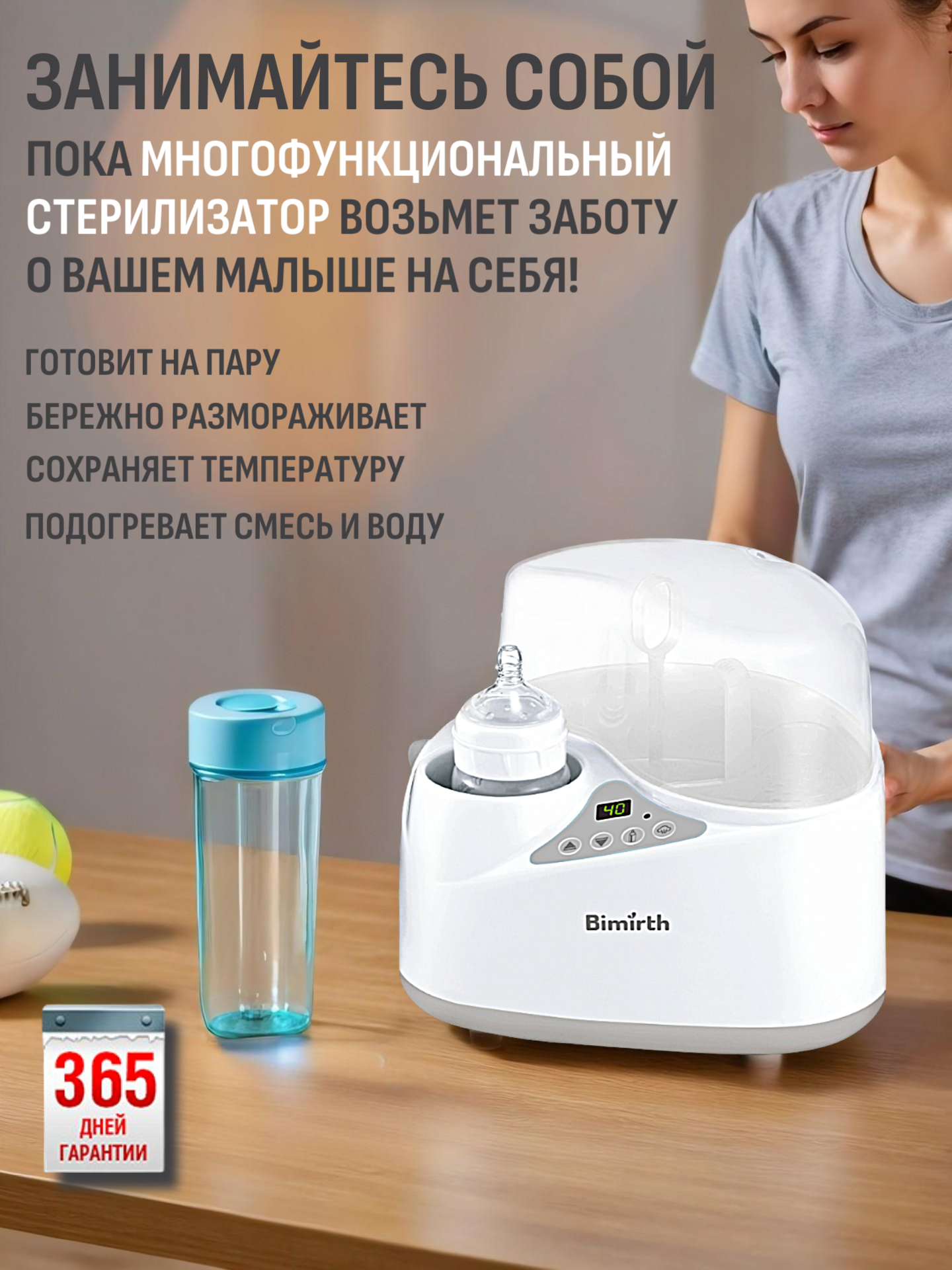 Стерилизатор SerenityVision S0312E - фото 4