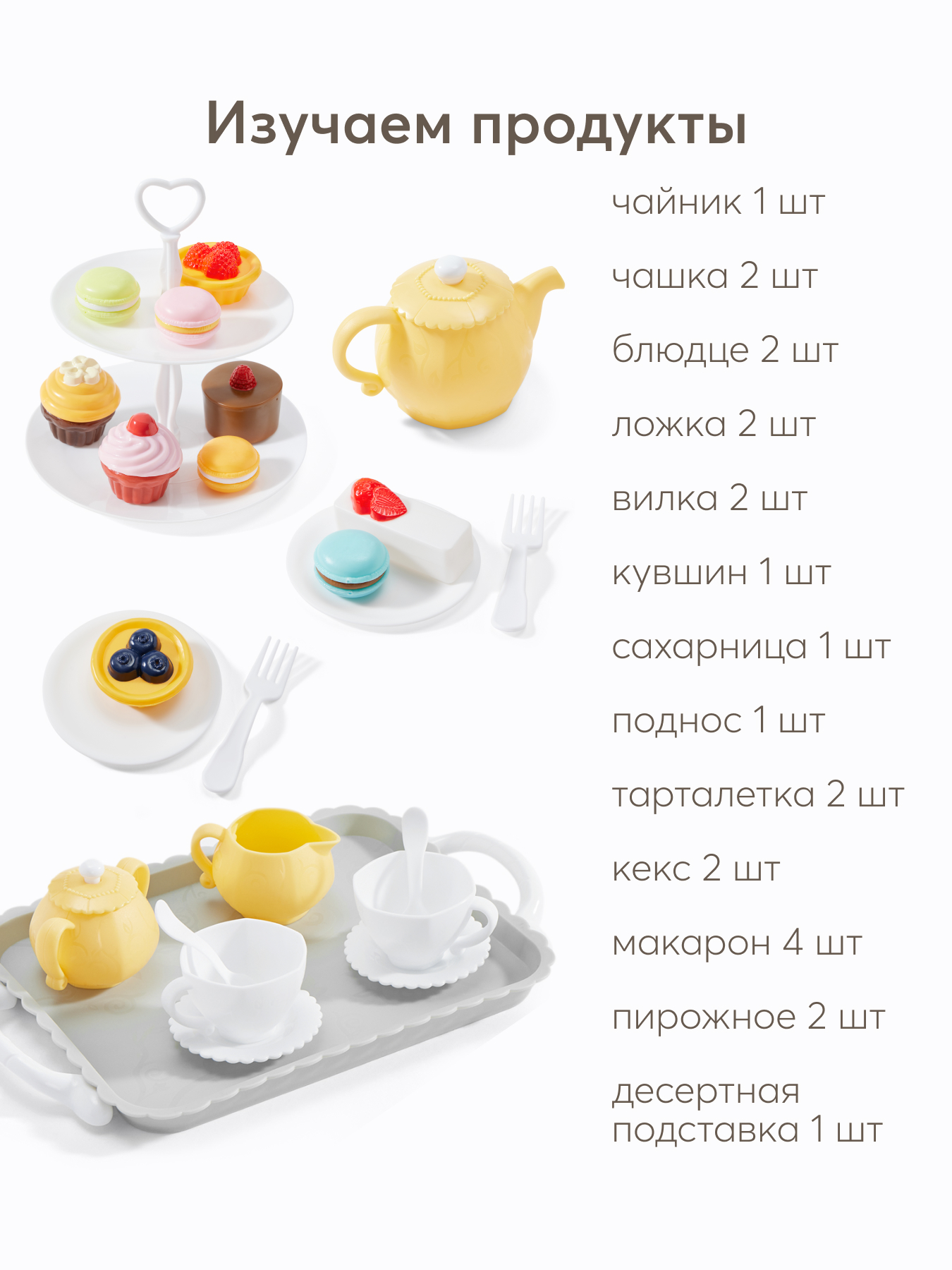 Игрушка Happy Baby Tea Party Time чайник 23 предм. - фото 6