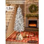 Ель Баллада Поезд Ёлок литая заснеженная на высокой ножке 180см.