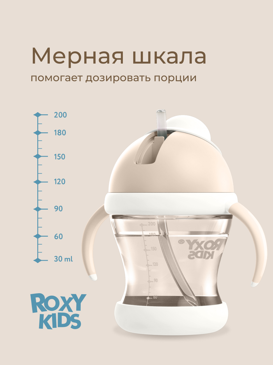 Поильник ROXY-KIDS 200 мл - фото 6