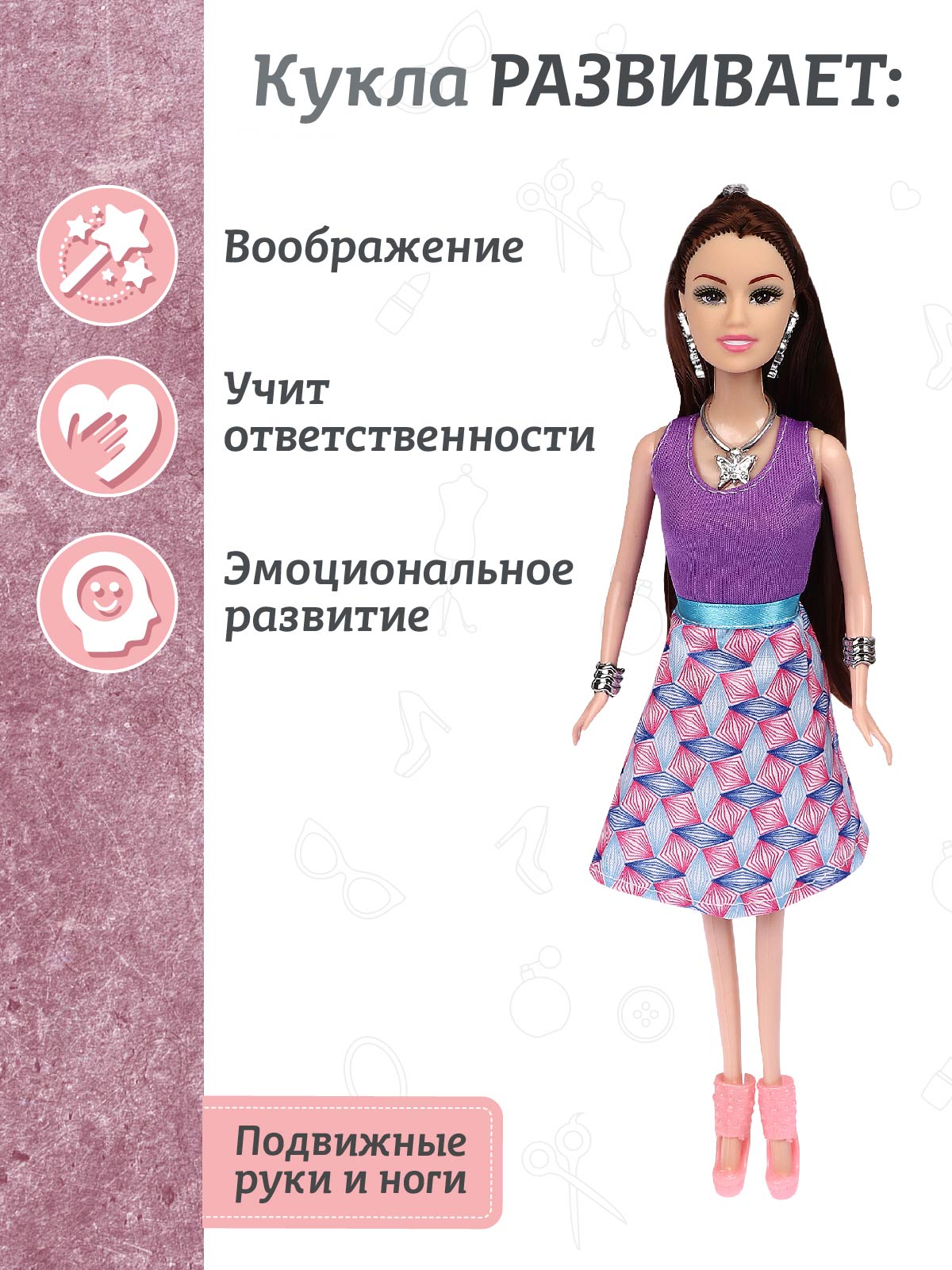 Кукла модельная AMORE BELLO Даша 29см JB0211169 - фото 5
