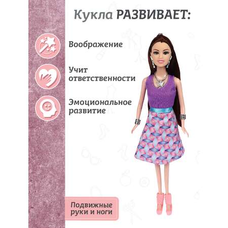 Кукла модельная AMORE BELLO Даша 29см