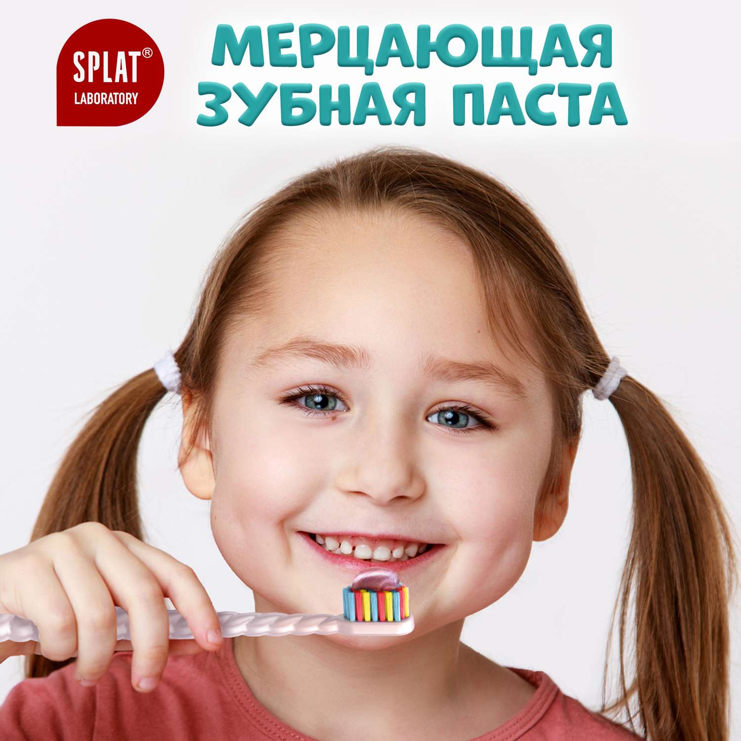 Зубная паста Splat с фтором ягодный - фото 2
