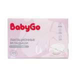 Вкладыши для груди BabyGo 60 шт.