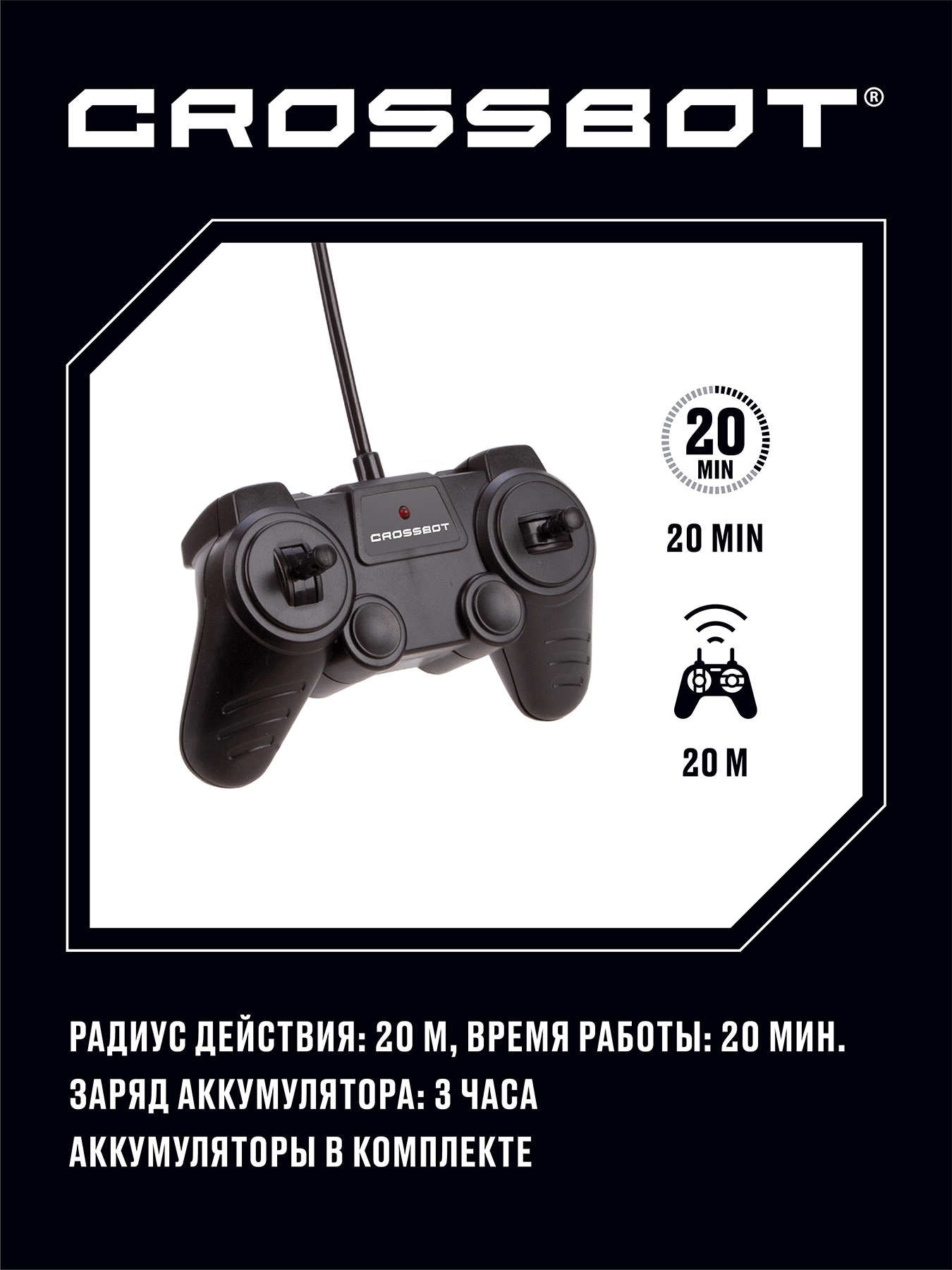 Внедорожник РУ CROSSBOT 1:16 - фото 7