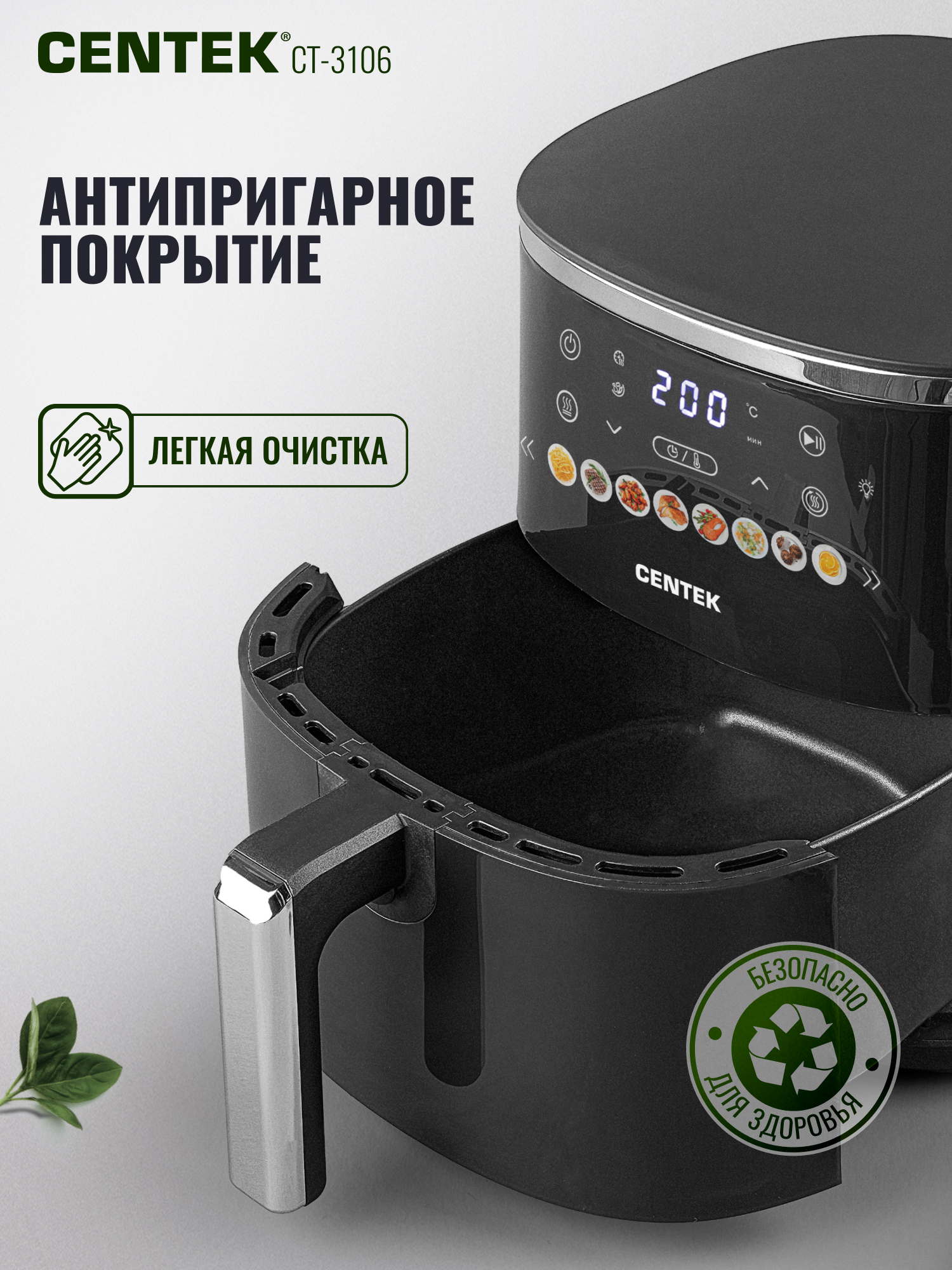 Аэрогриль CENTEK CT-3106 - фото 3