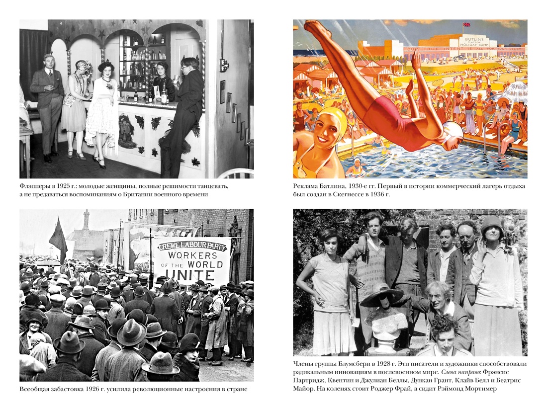 Книга КОЛИБРИ Акройд П. Новейшая история Англии. Комплект из 2-х книг и набора открыток - фото 13