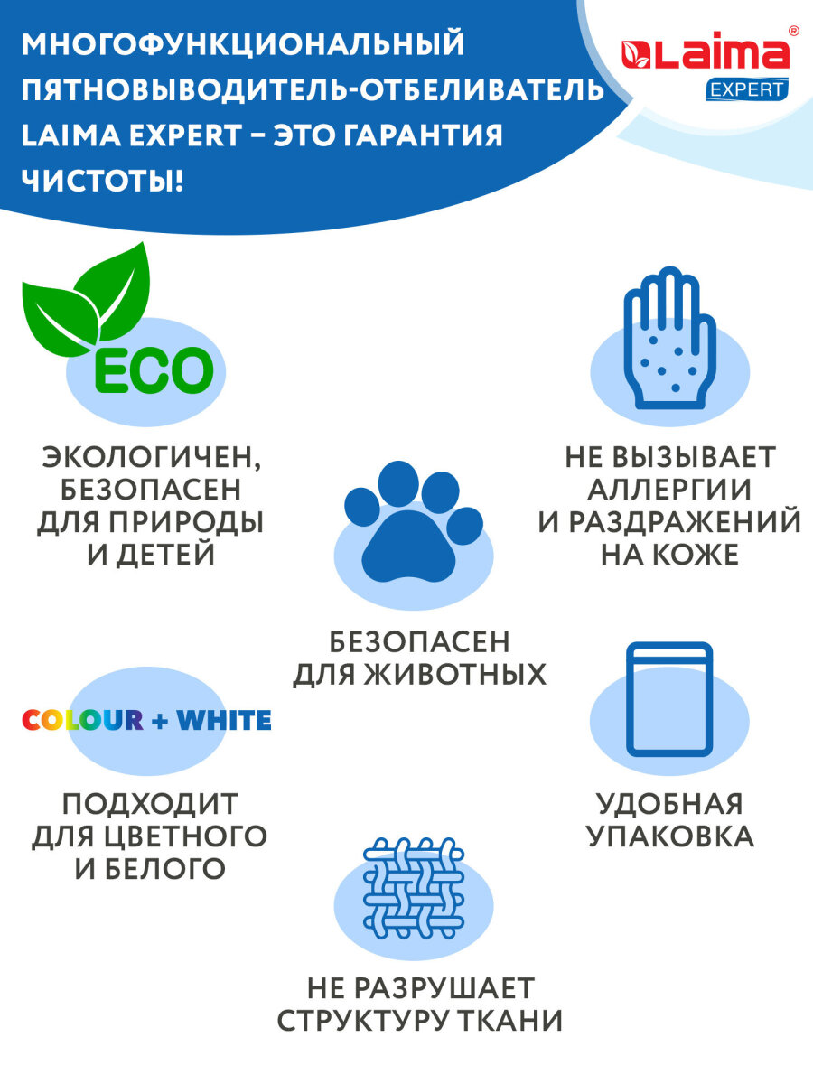 Пятновыводитель Лайма - фото 2