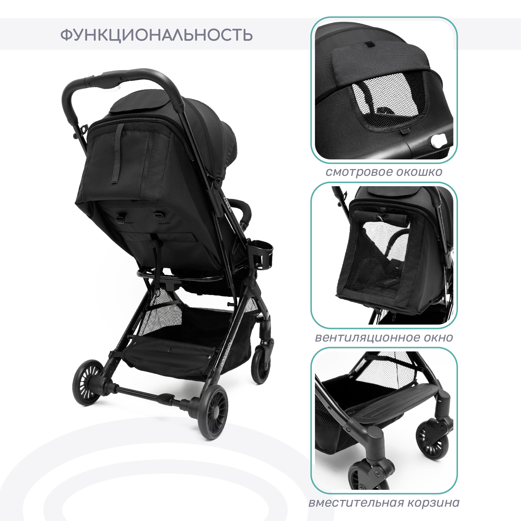 Коляска прогулочная Amarobaby Voyager - фото 7