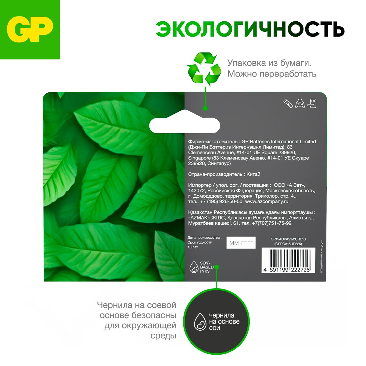 - GP - - фото 6