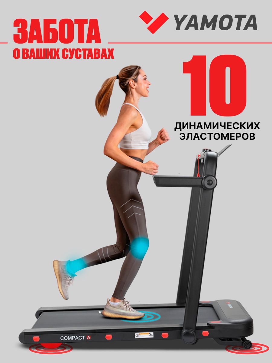 Беговая дорожка Yamota Compact A - фото 2