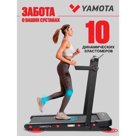 Беговая дорожка Yamota Compact A