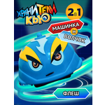 Игровой набор Хранители Кью