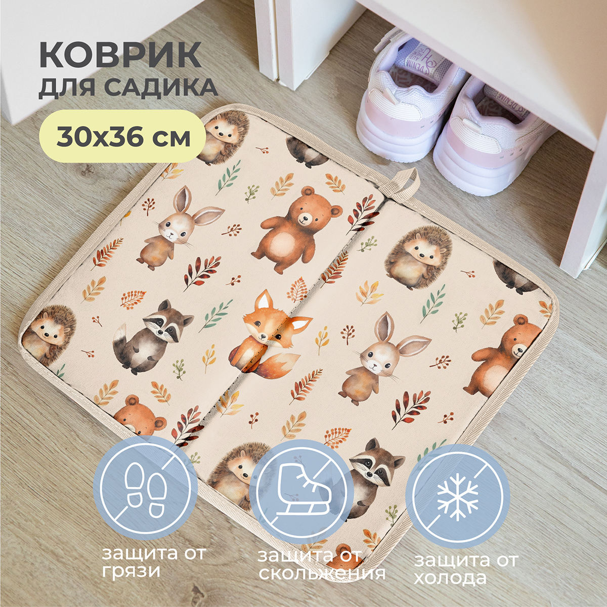 Коврик в садик Всё на местах складной антискользящий Лес - фото 2