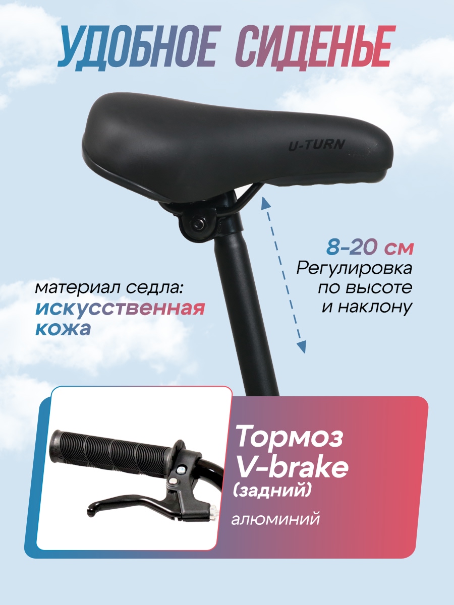 Двухколесный велосипед U-TURN 20 дюймов - фото 4