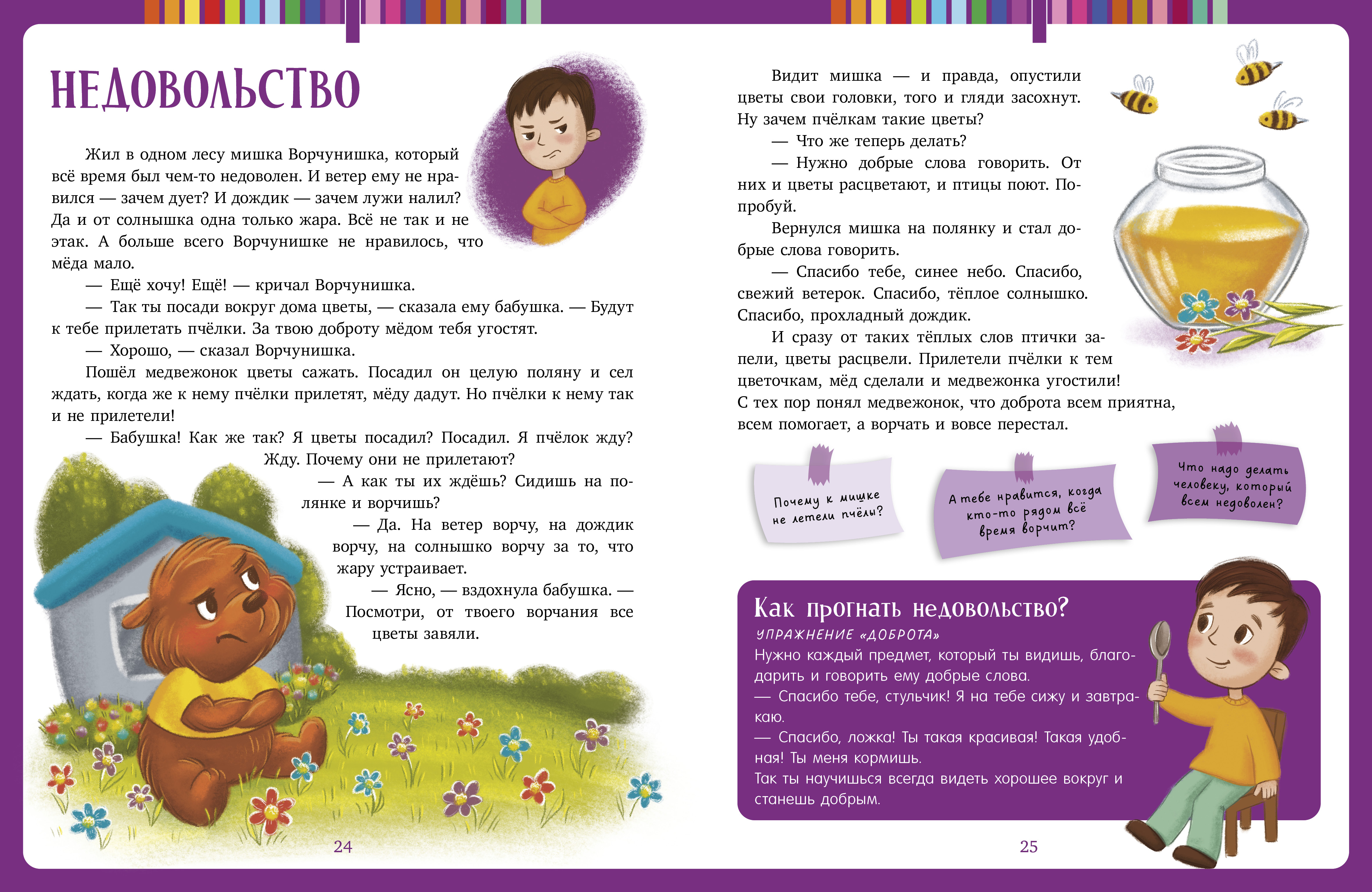 Книга Clever Сказки-обнимашки - фото 5