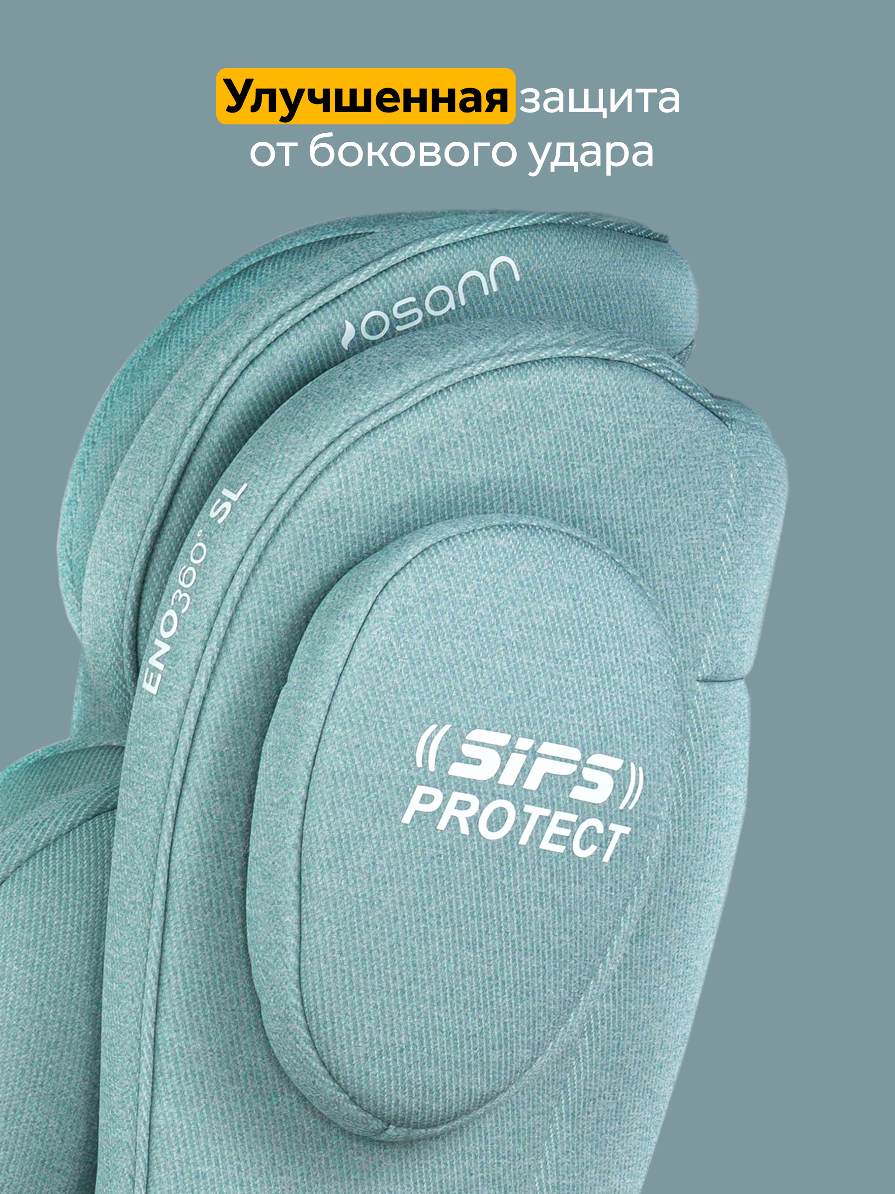 Автокресло Osann Eno 360 SL Sky 0-36 кг Isofix 0+/1/2/3 (0-36 кг) бирюзовый - фото 7
