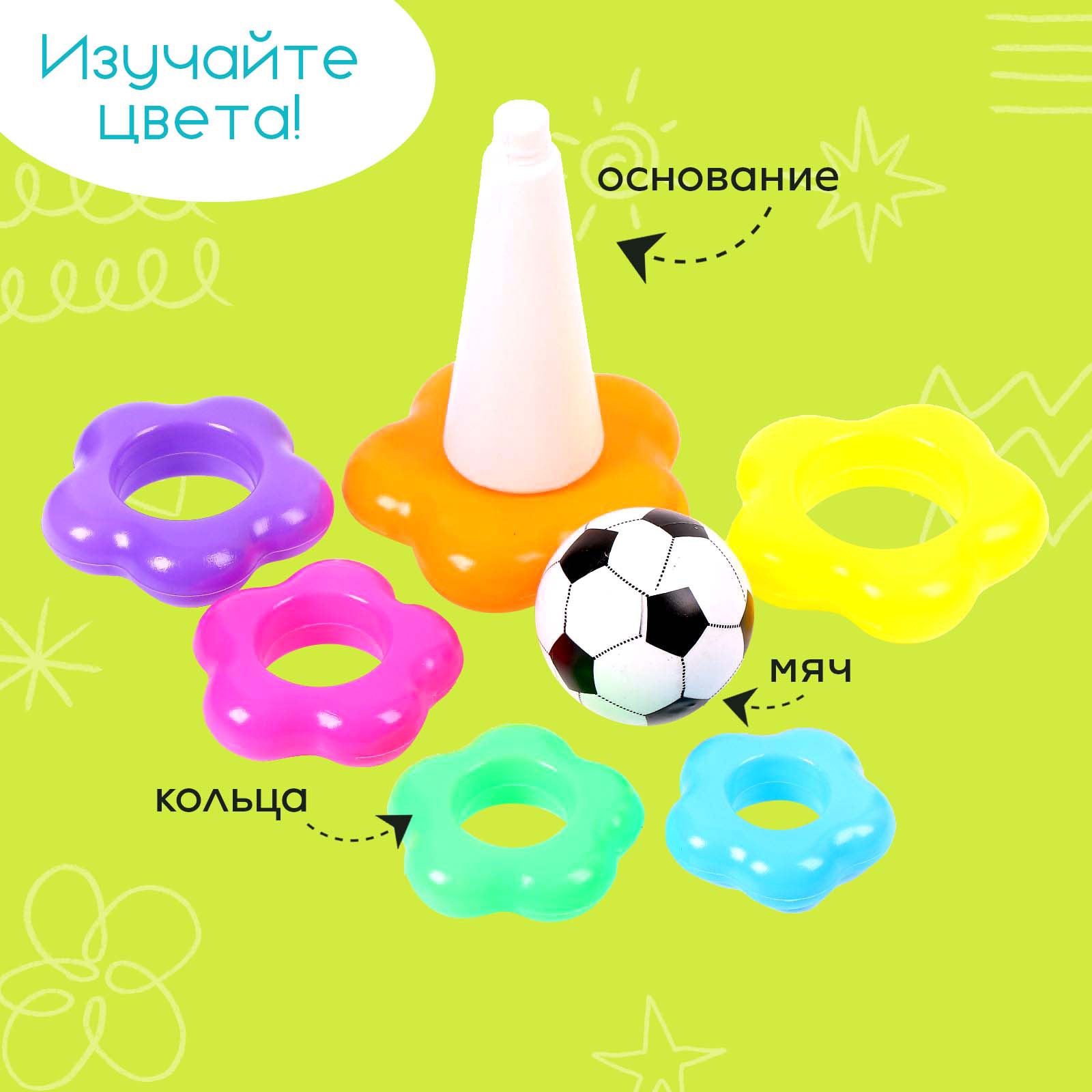 Игрушка Sima-Land пирамидка - фото 3