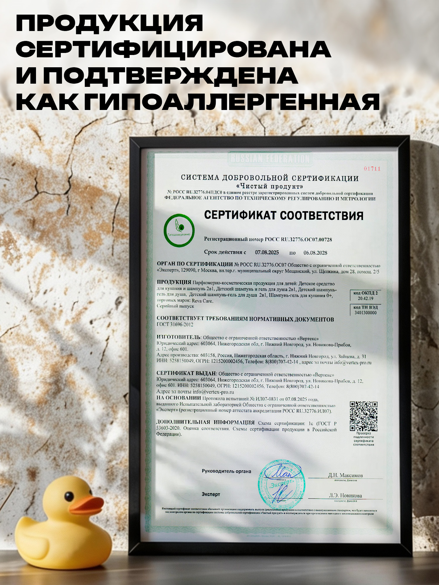 Шампунь-гель Reva Care Детский 500 мл 1 шт. - фото 3