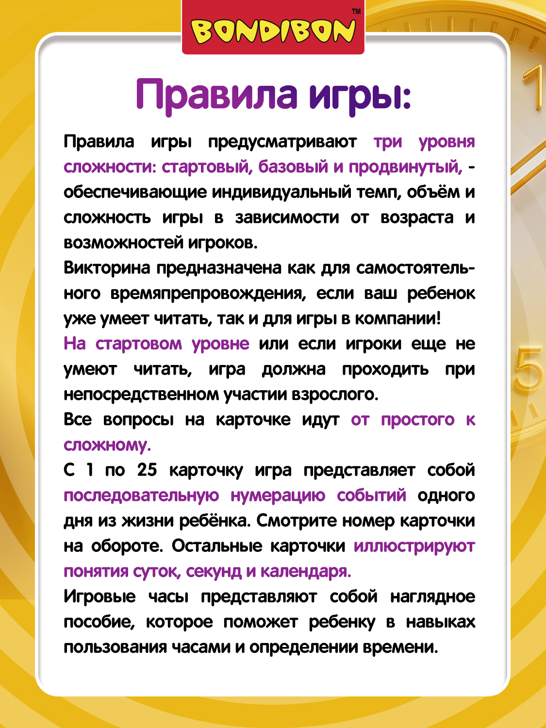 Настольная игра Bondibon викторина карточная Время - фото 11