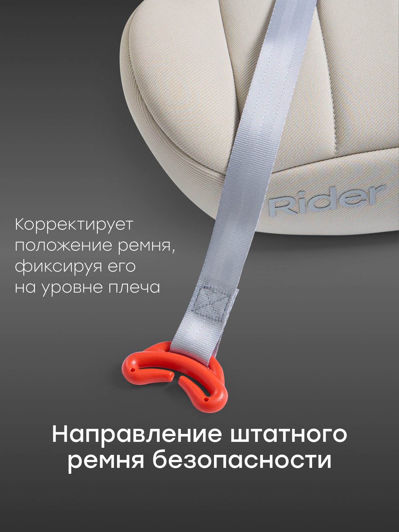 Автокресло Happy Baby Rider 3 (22-36 кг) белый - фото 6