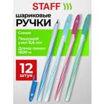Ручка шариковая Staff 12 шт.