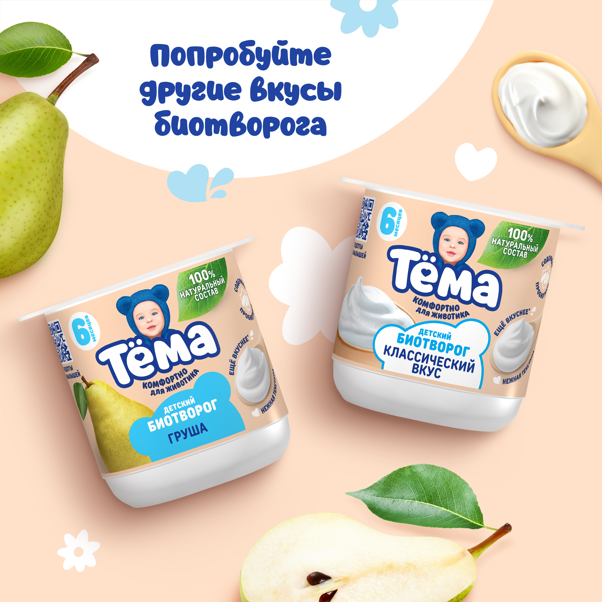 Творог Тёма банан 95г с 6месяцев - фото 6