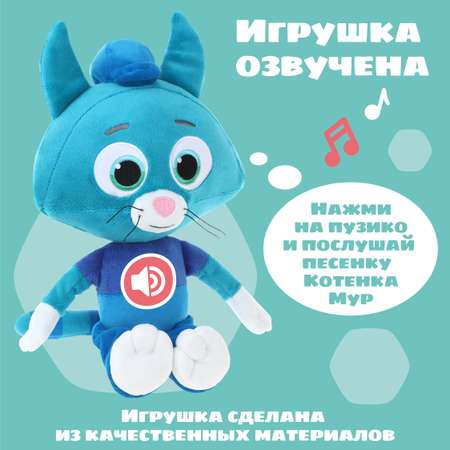 Мягкая игрушка Fluffy Family котик 20 см